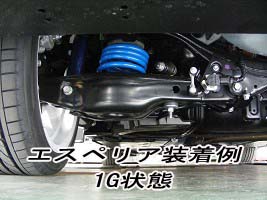 1G状態のスプリング